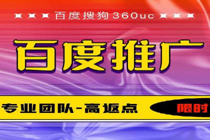 百度SEM案例：快速提升关键词排名